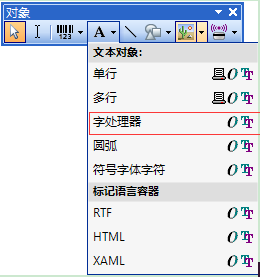 如何在BarTender中制作表格设计?