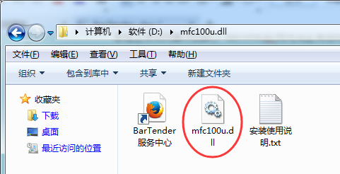 如何解决BarTender安装过程中的常见问题？