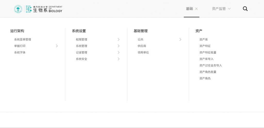 RFID固定资产管理系统