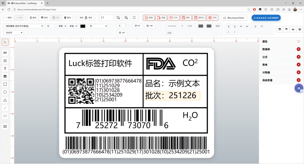 医疗行业对标签打印软件的高标准要求 医疗行业对标签打印软件的高标准要求