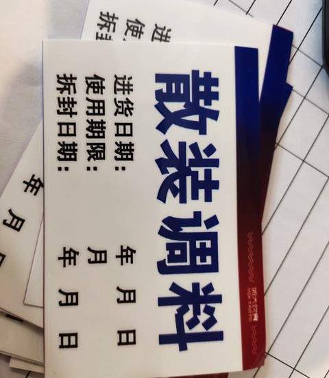 工厂里电脑到底怎么打标签