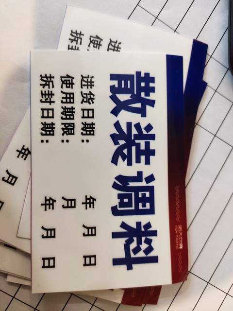 工厂里电脑到底怎么打标签