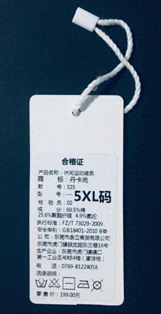 服装吊牌标签打印软件 服装吊牌标签打印软件